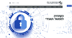 Desktop Screenshot of israeli-corporate-governance.org