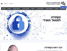 Tablet Screenshot of israeli-corporate-governance.org